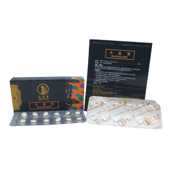 毛蟲寶 RADINCURE