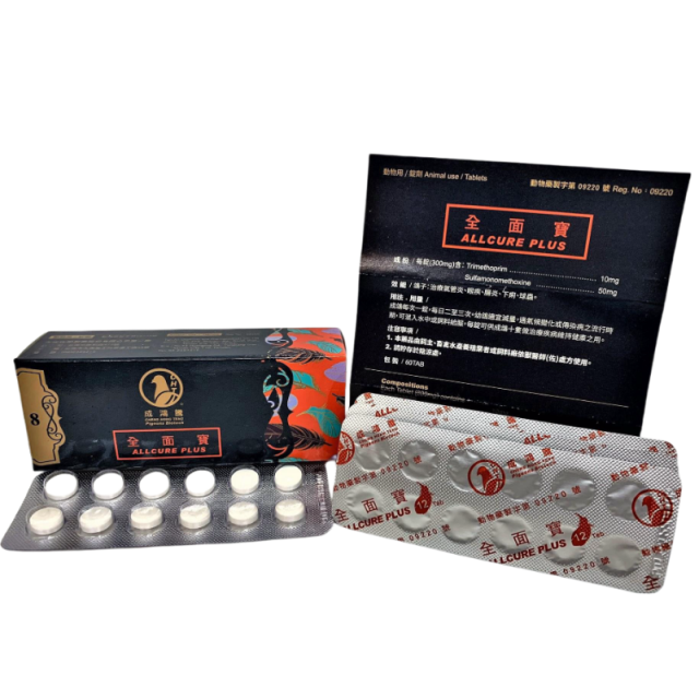 全面寶 ALLCURE PLUS